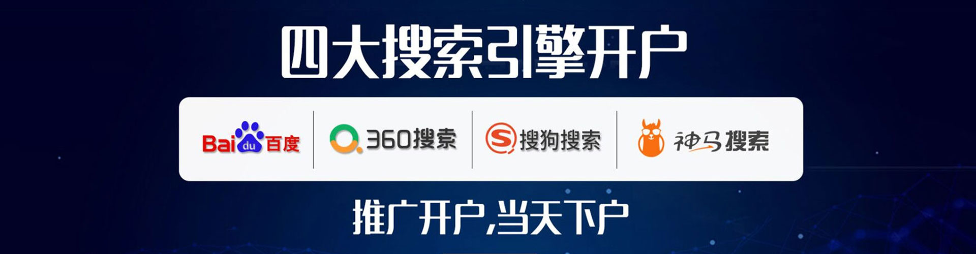 莲池谷歌sem