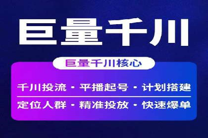 百度推广技巧：如何快速提升排名